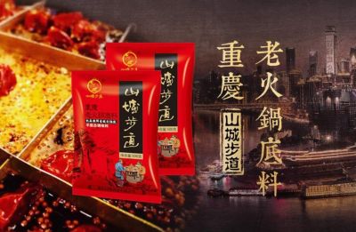 在重慶火的火鍋底料品牌是哪一個(gè)？