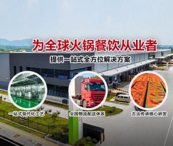 串串香底料和火鍋底料的區(qū)別是什么？